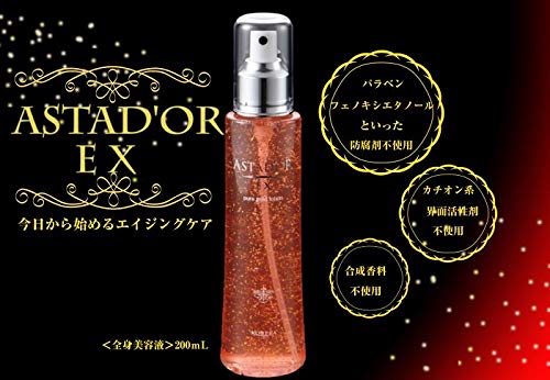 Amazon | コルペア アスタドールEX(ASTAD'OR EX) ピュアゴールド 全身